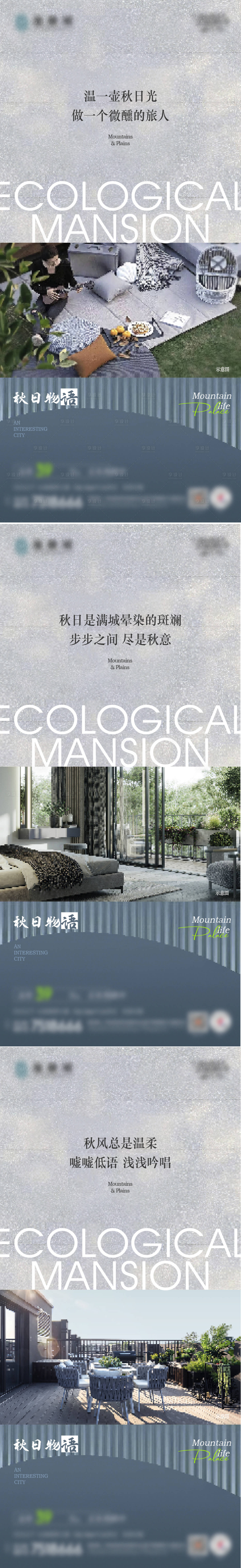 源文件下载【享设计】搜索编号：66570033958458300【秋日生活态度】