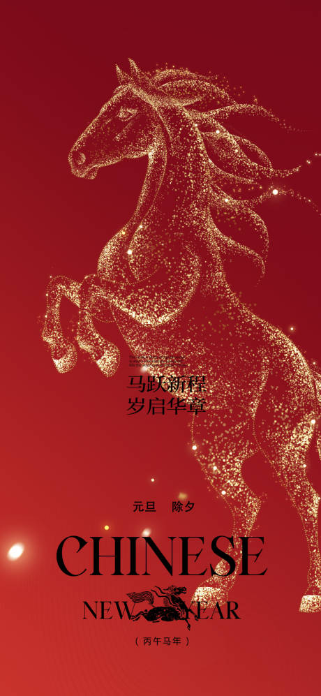 源文件下载【享设计】搜索编号：55960034068626445【元旦海报设计】