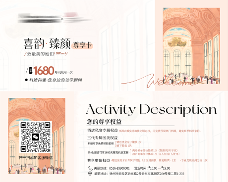 源文件下载【享设计】搜索编号：85090034200728218【唯美高级感美业婚庆代金券优惠券】