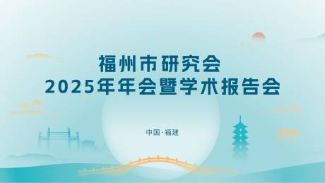 源文件下载【享设计】搜索编号：30410033944336985【蓝色学术主视觉】