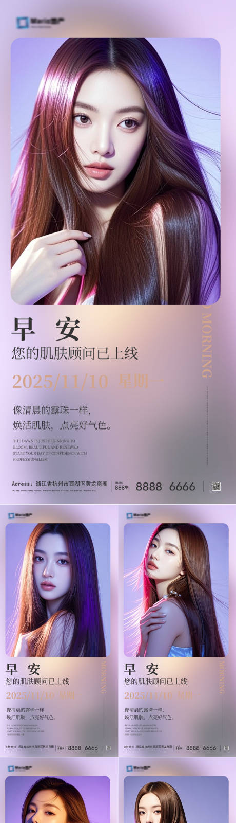 源文件下载【享设计】搜索编号：15390034043916372【医美活动海报】