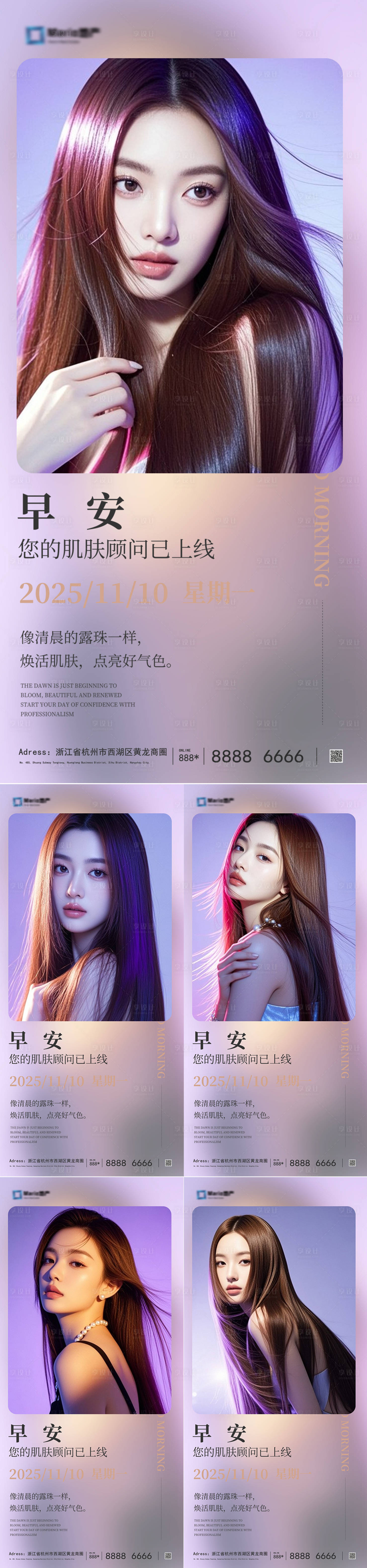 源文件下载【享设计】搜索编号：15390034043916372【医美活动海报】