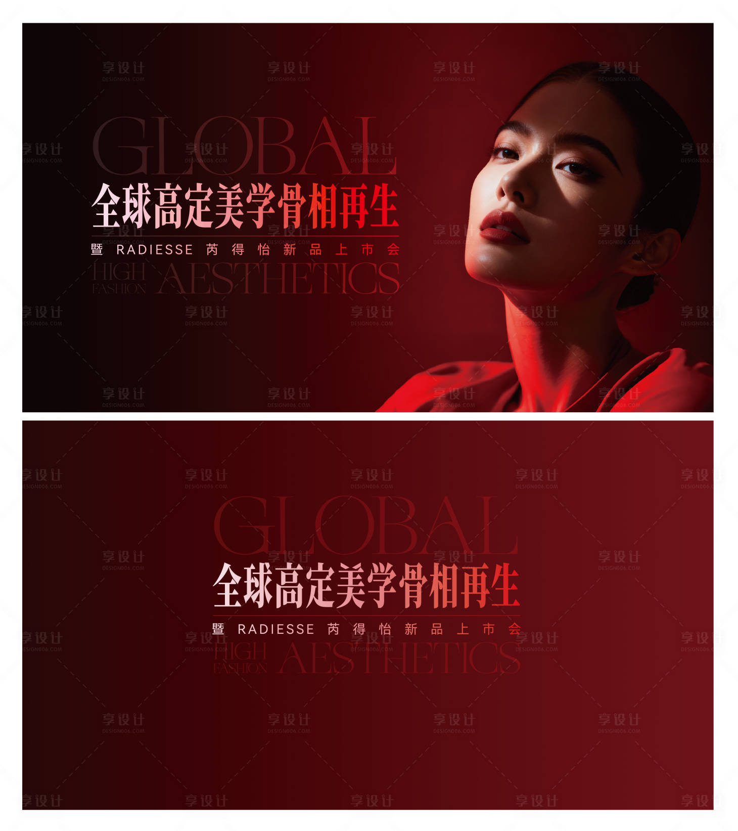 源文件下载【享设计】搜索编号：53190033957502443【医美骨相再生主视觉】