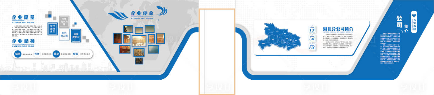 源文件下载【享设计】搜索编号：37310033939732392【企业文化墙背景板】