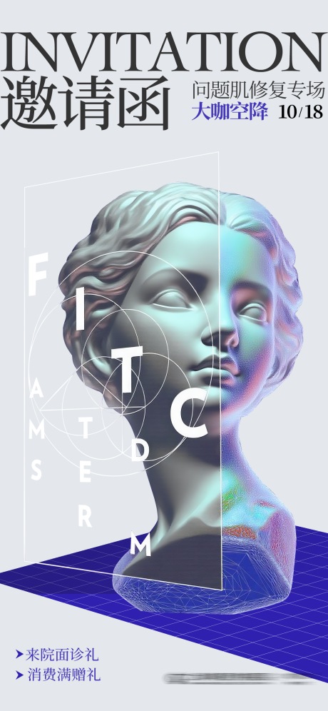 源文件下载【享设计】搜索编号：16420034004402991【邀请函 】