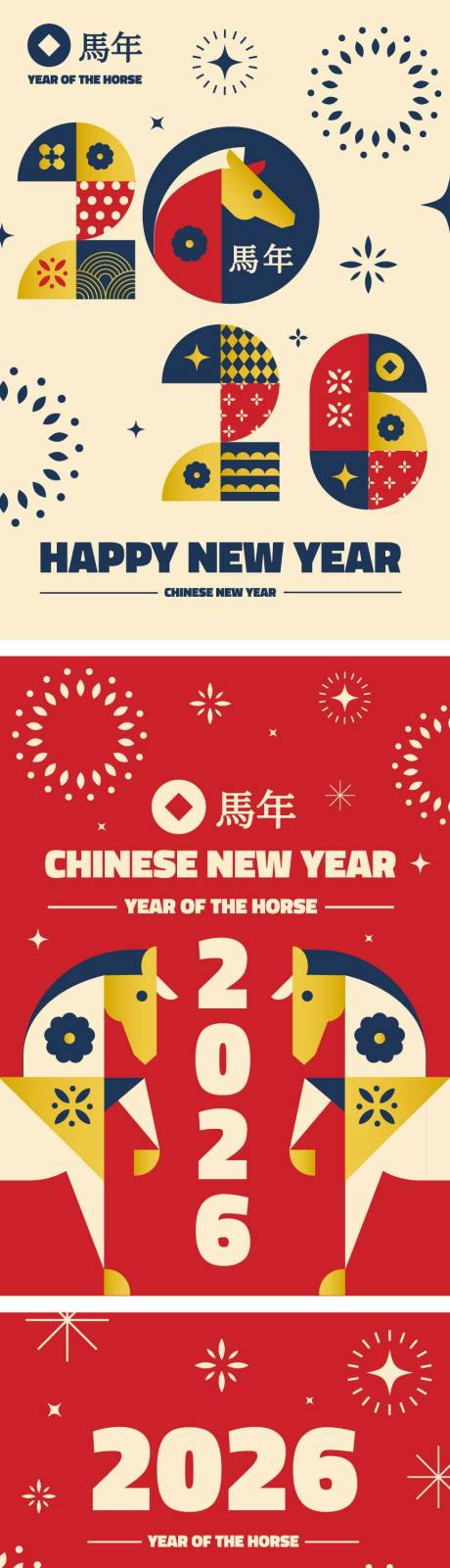 源文件下载【享设计】搜索编号：80380034066626802【2026马年新年海报】