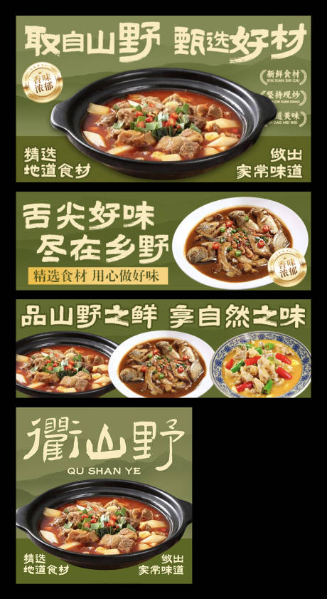 源文件下载【享设计】搜索编号：52650033974186397【小炒外卖平台装修banner】