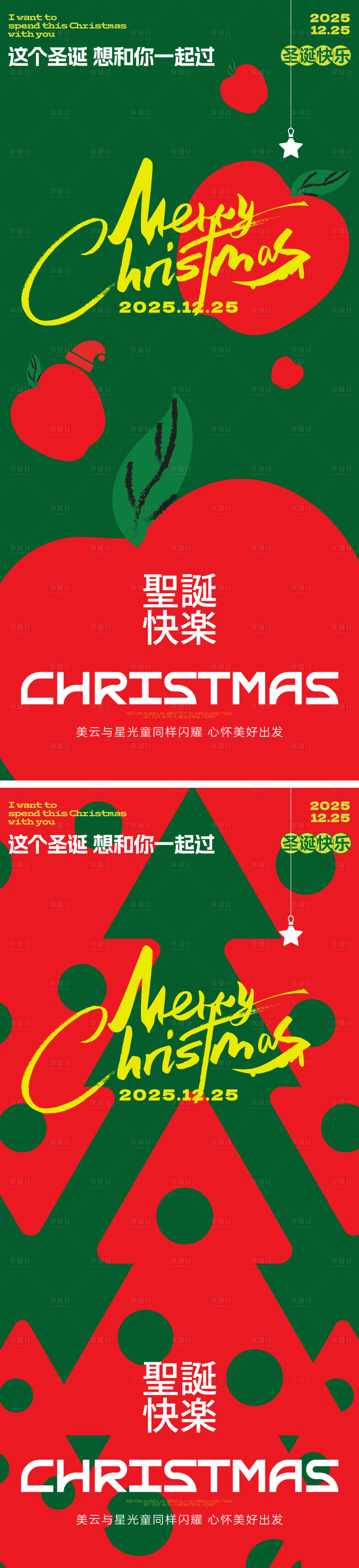 源文件下载【享设计】搜索编号：30710033936475838【平安夜圣诞海报】