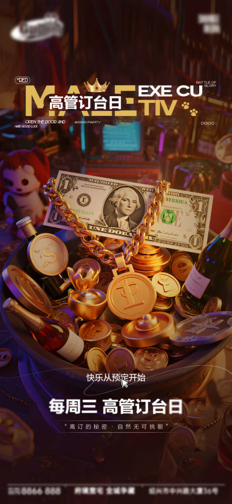 源文件下载【享设计】搜索编号：57820034088544107【酒吧日常宣传创意海报】