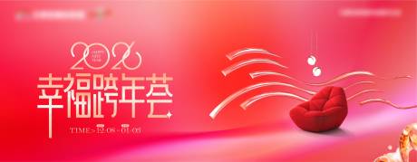 源文件下载【享设计】搜索编号：29750034136065614【家居卖场元旦活动主视觉】