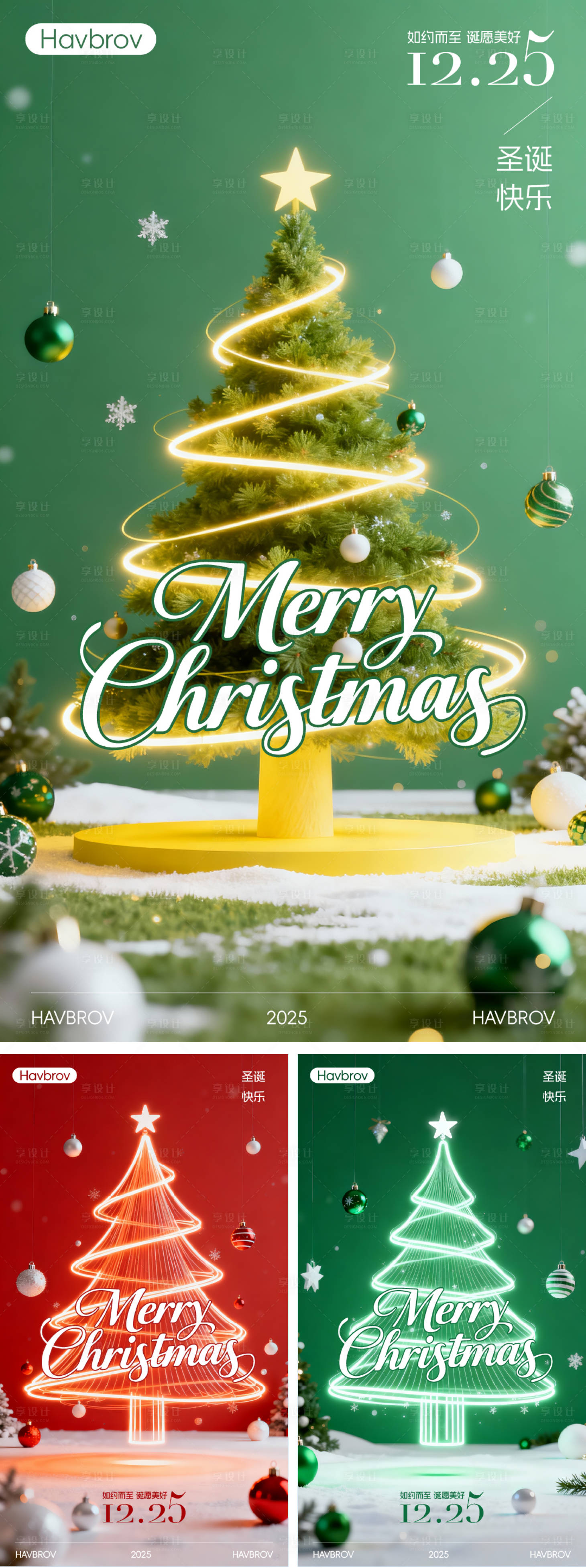 源文件下載【享設計】搜索編號：37120034068123740【圣誕節海報】