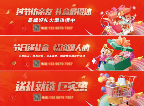 源文件下载【享设计】搜索编号：56440033997543111【超市橱窗画面】