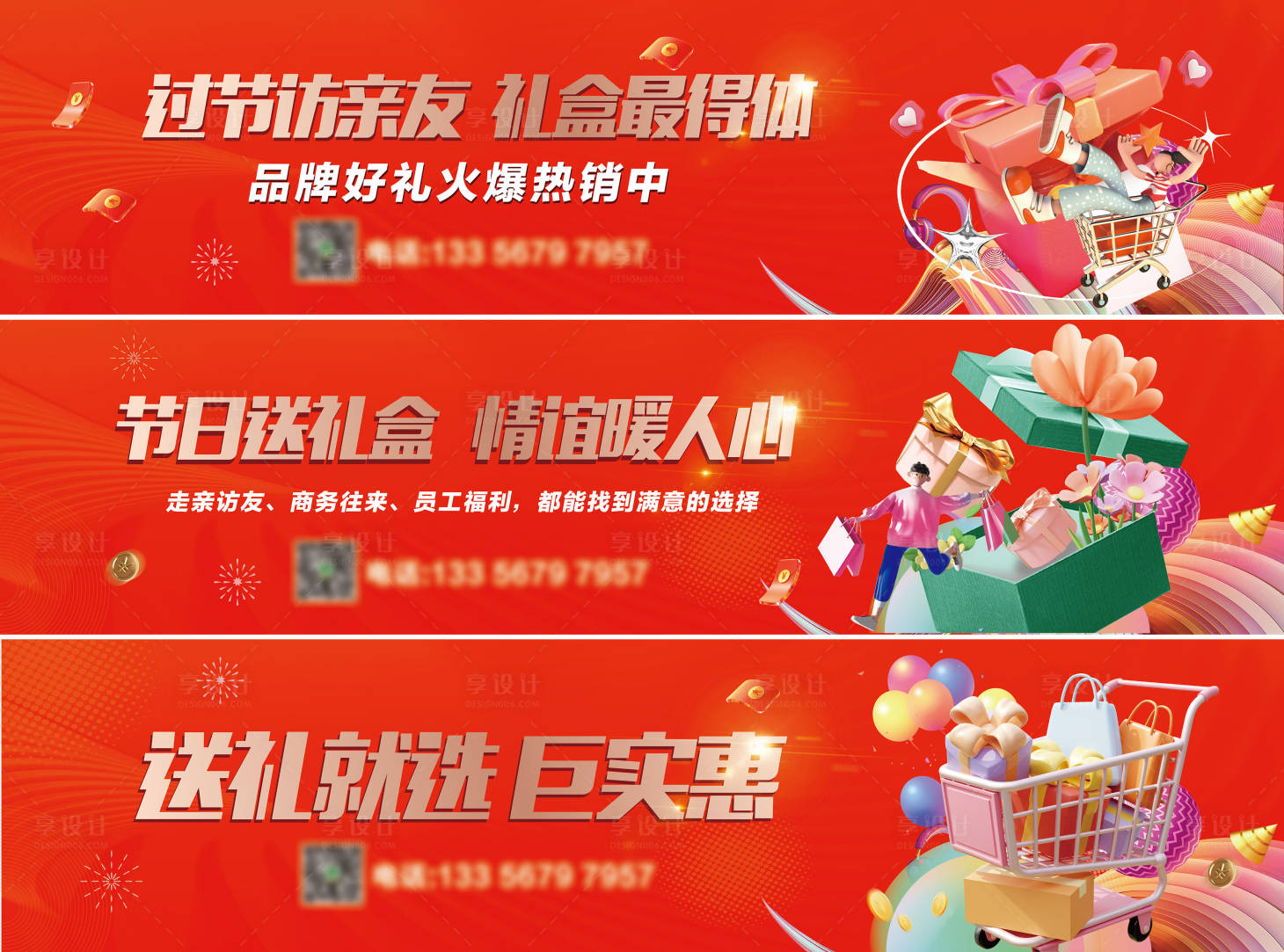 源文件下载【享设计】搜索编号：56440033997543111【超市橱窗画面】