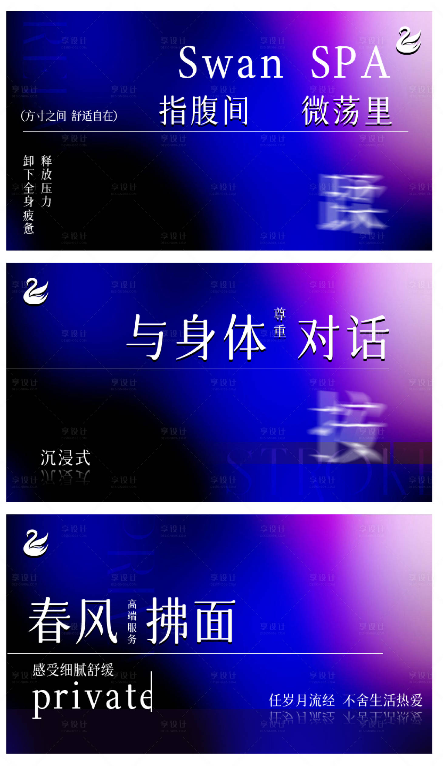 源文件下载【享设计】搜索编号：81260034025157355【按摩店banner】