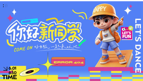 源文件下载【享设计】搜索编号：94850034049609679【潮流插画开学季学生培训宣传 】