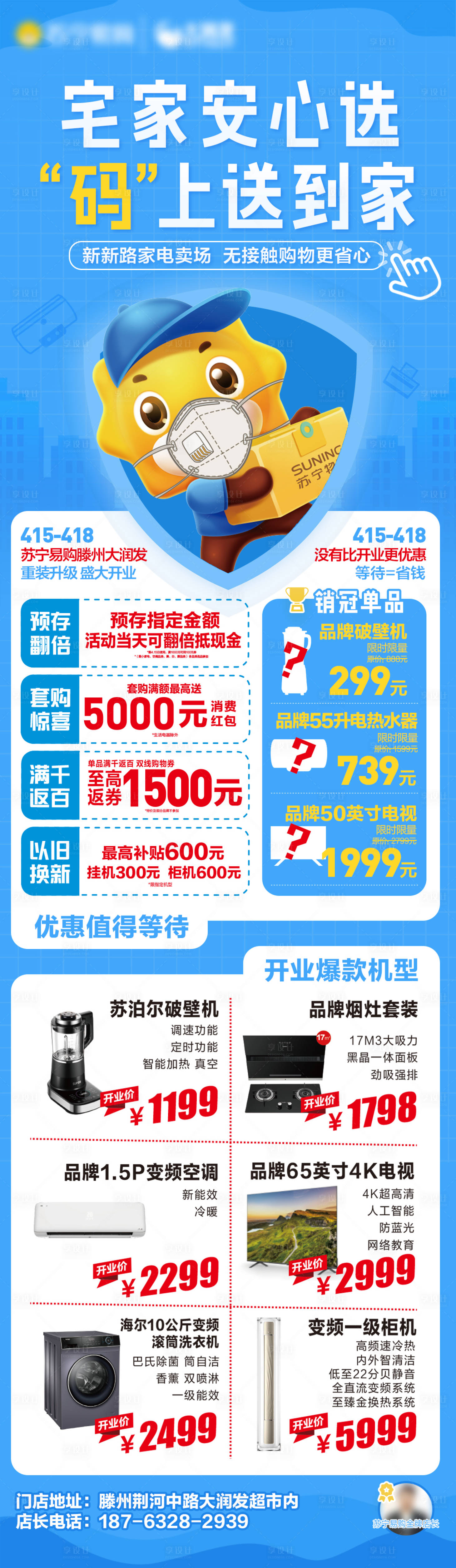 源文件下载【享设计】搜索编号：52740034176051693【无接触购物马上送到家】