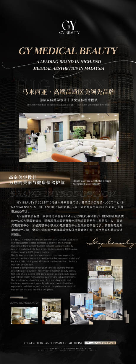 源文件下载【享设计】搜索编号：72080033978319501【品牌简介展架】