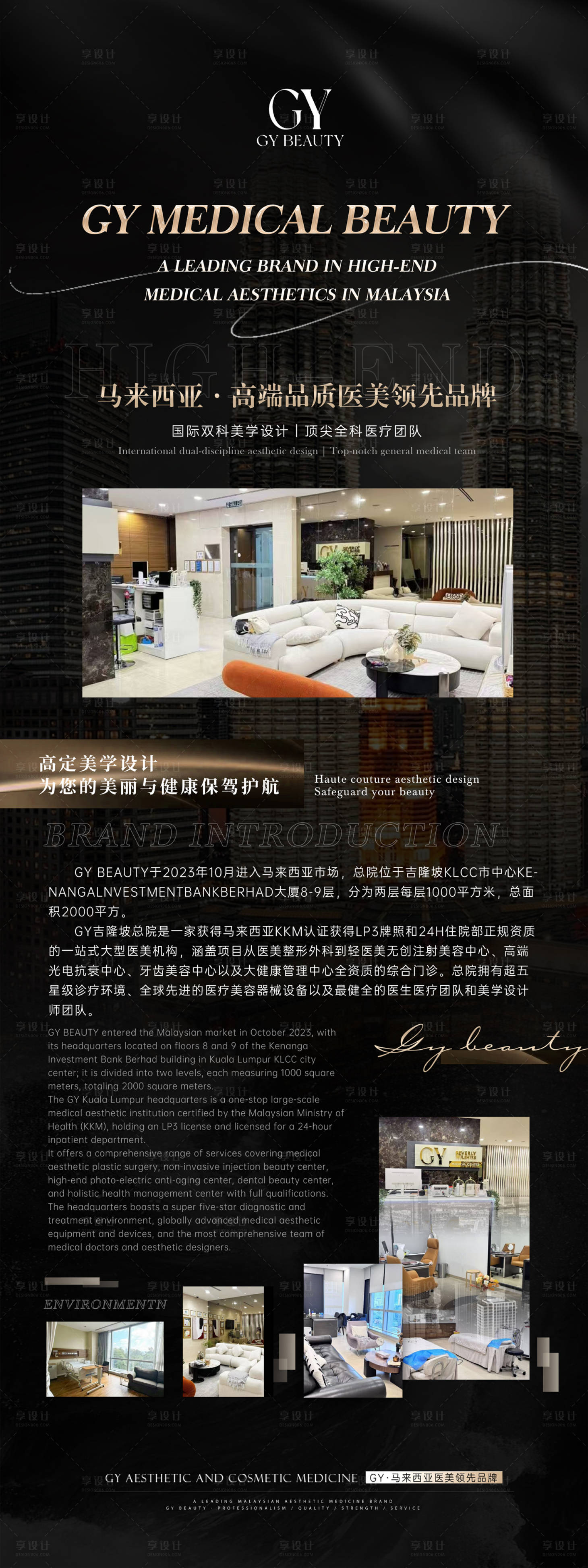 源文件下载【享设计】搜索编号：72080033978319501【品牌简介展架】