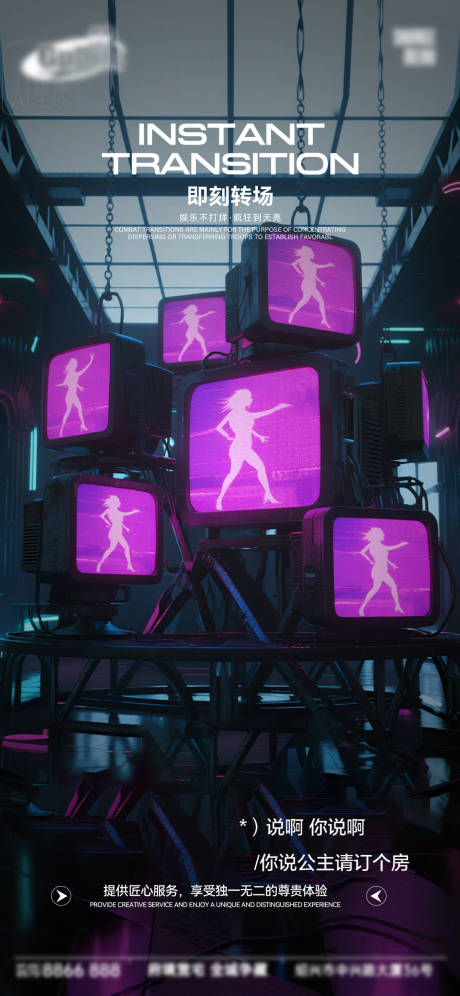 源文件下載【享設計】搜索編號：20410033908741329【酒吧日常宣傳創意海報】