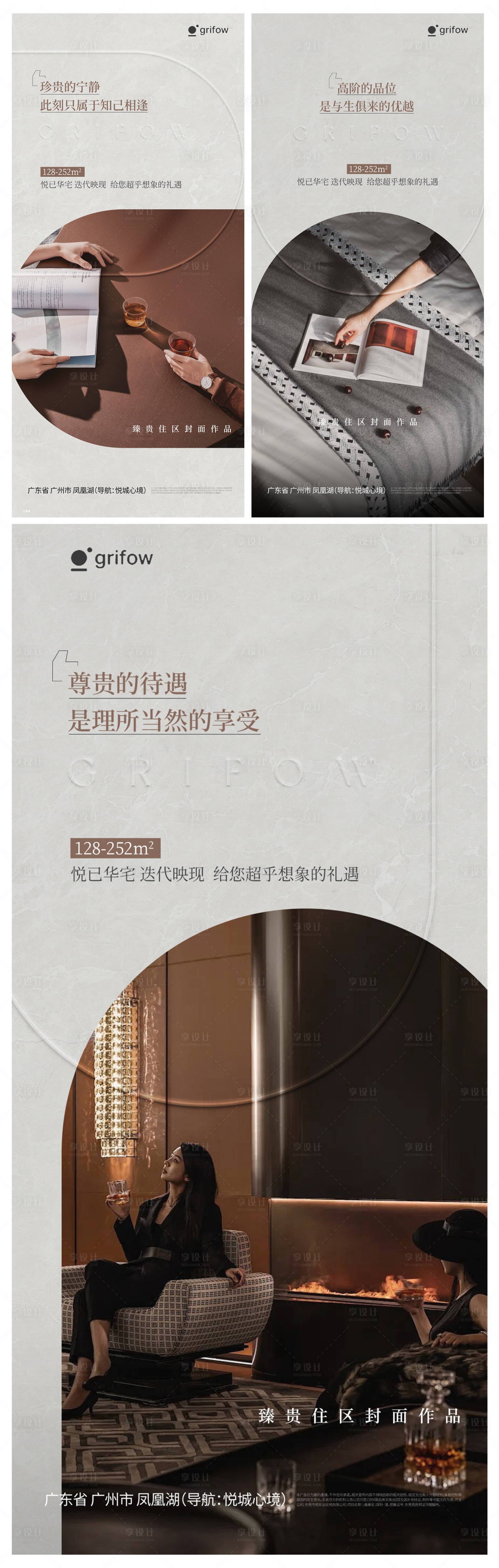 源文件下载【享设计】搜索编号：73460033818321017【户型系列海报】