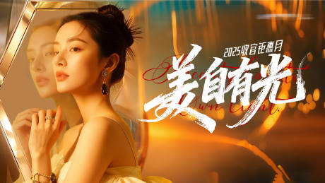 源文件下载【享设计】搜索编号：68500034223467476【医美流光溢彩高级鎏金华丽炫彩质感时尚】