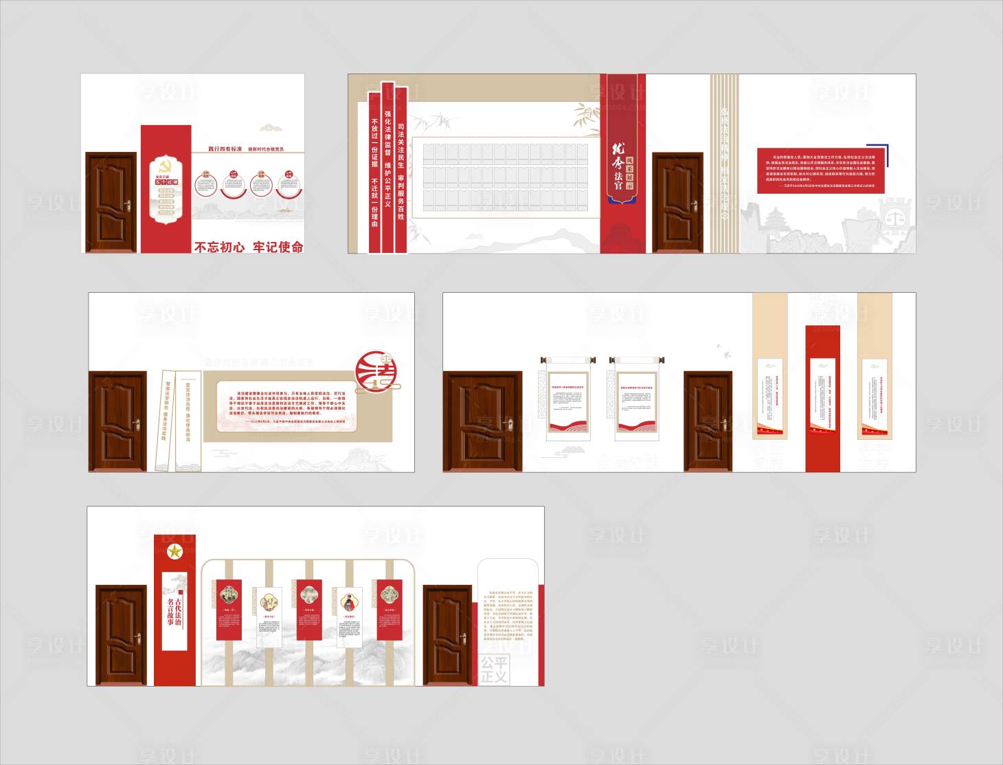 源文件下载【享设计】搜索编号：99500033905413379【法院文化墙背景板】