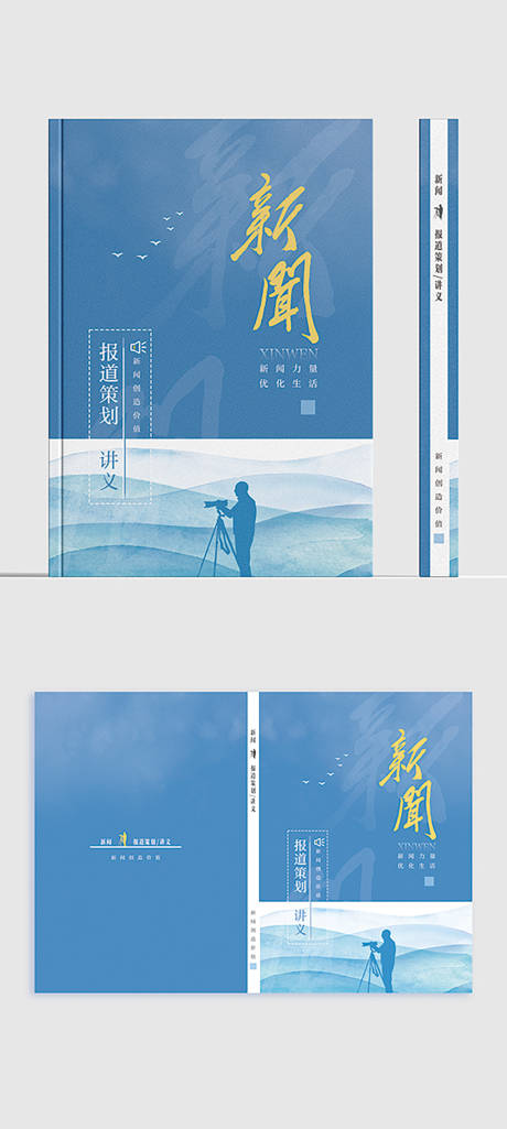 源文件下载【享设计】搜索编号：25470034270437840【新闻封面】