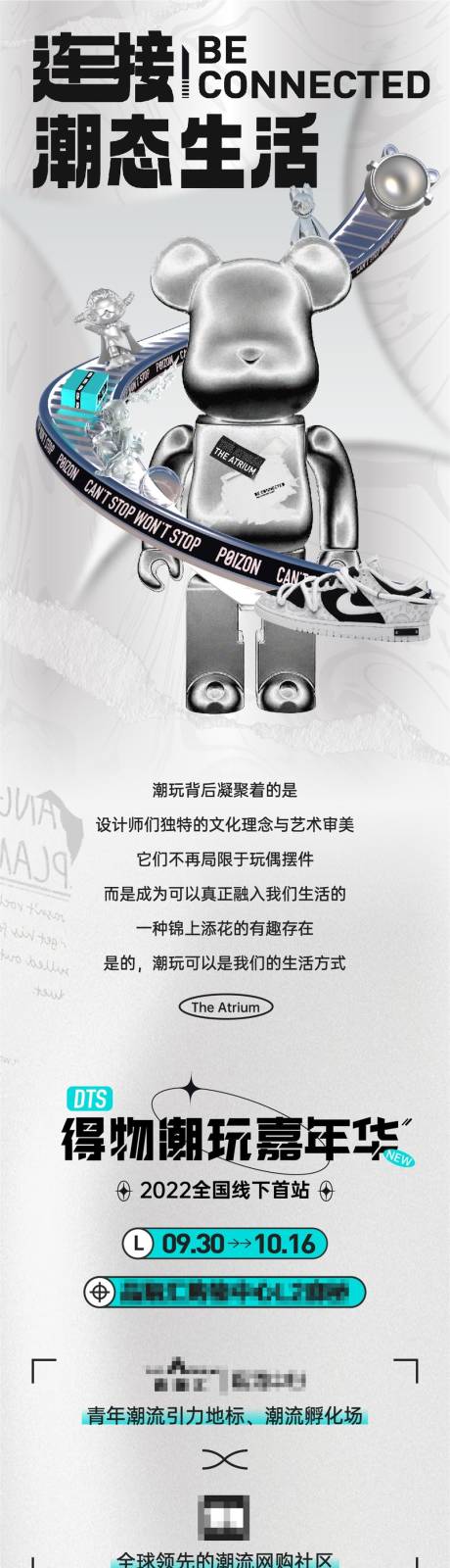 源文件下载【享设计】搜索编号：56080033913141891【潮玩美食穿搭公众号推文长图文】