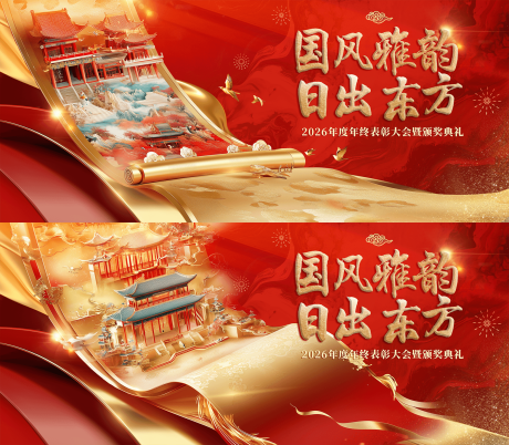 源文件下载【享设计】搜索编号：12330033995341927【国风卷轴背景板】