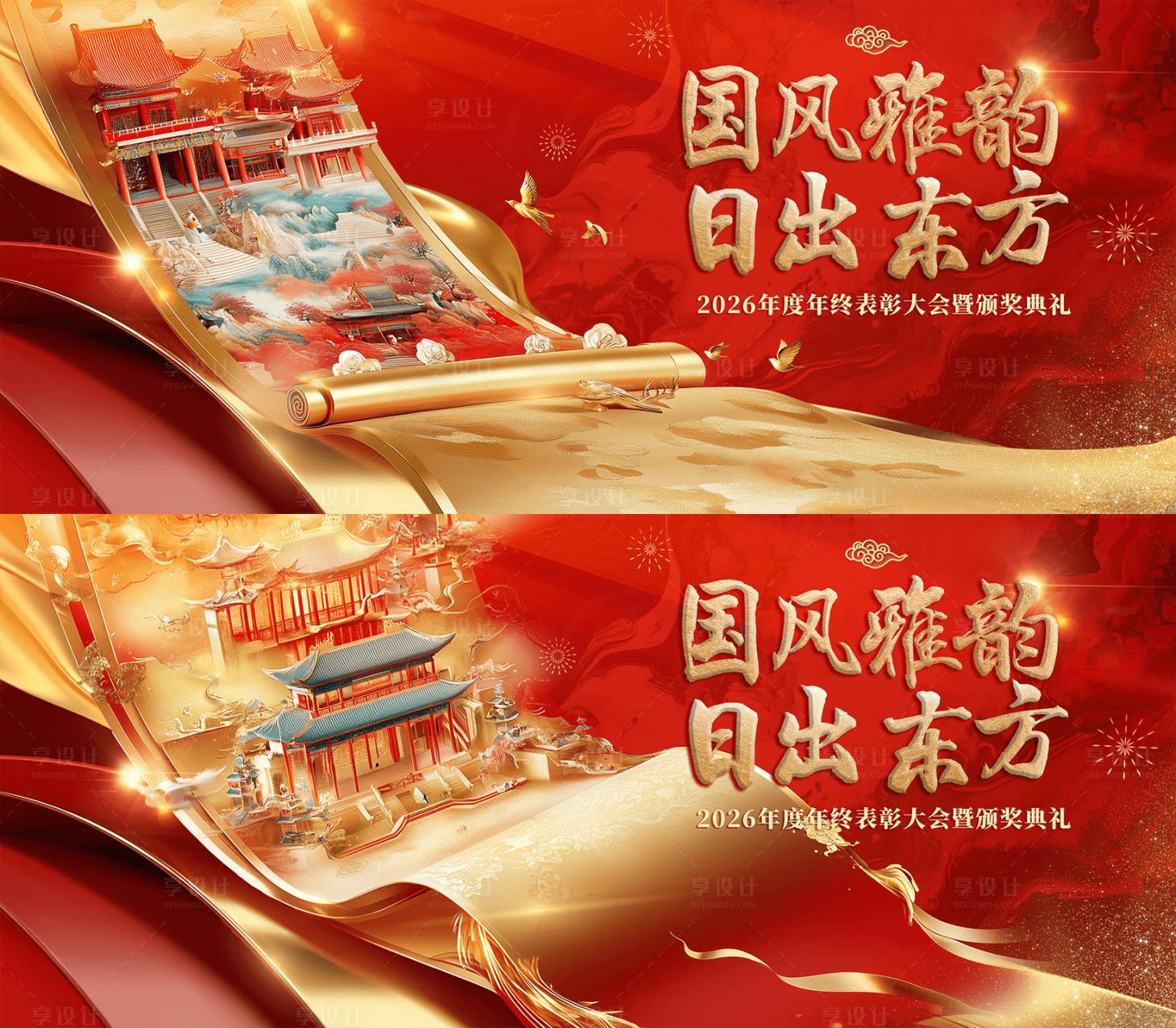 源文件下载【享设计】搜索编号：12330033995341927【国风卷轴背景板】