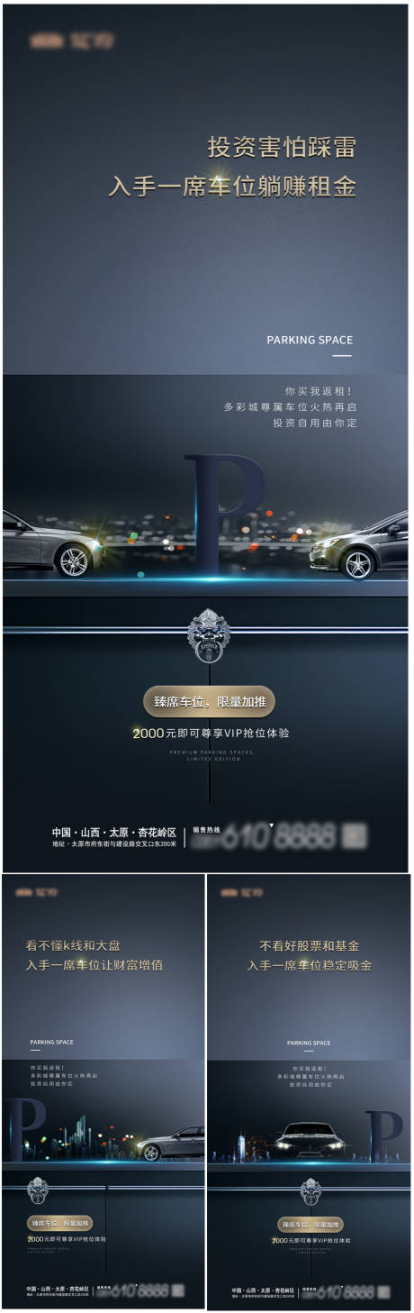 源文件下载【享设计】搜索编号：51460033952101342【车位】