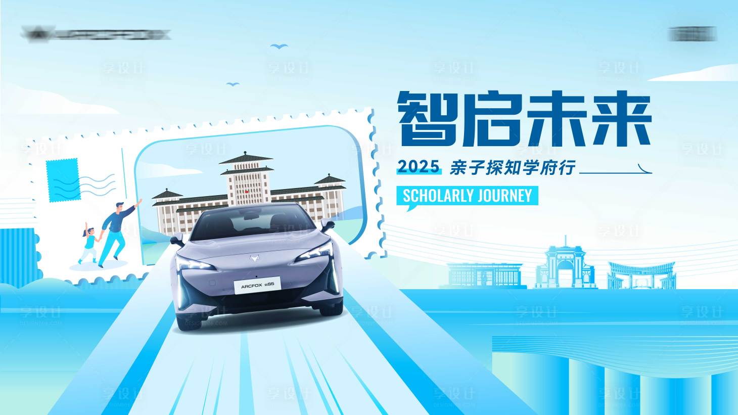 源文件下载【享设计】搜索编号：75840034232729064【汽车主视觉】