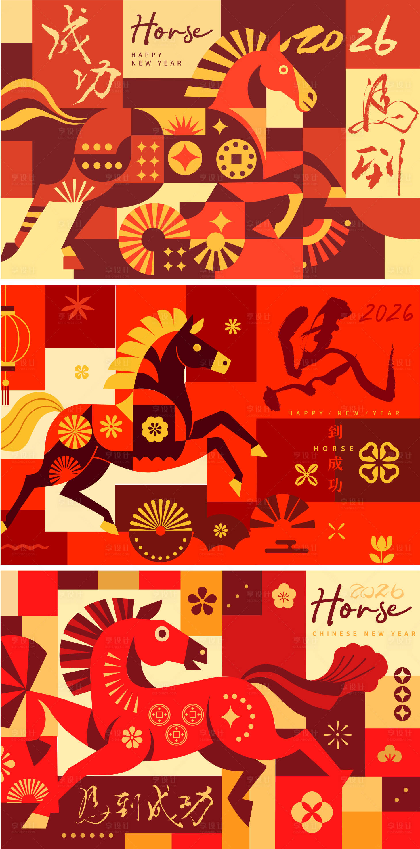 源文件下载【享设计】搜索编号：73770034143022867【2026马年新年活动背景板】