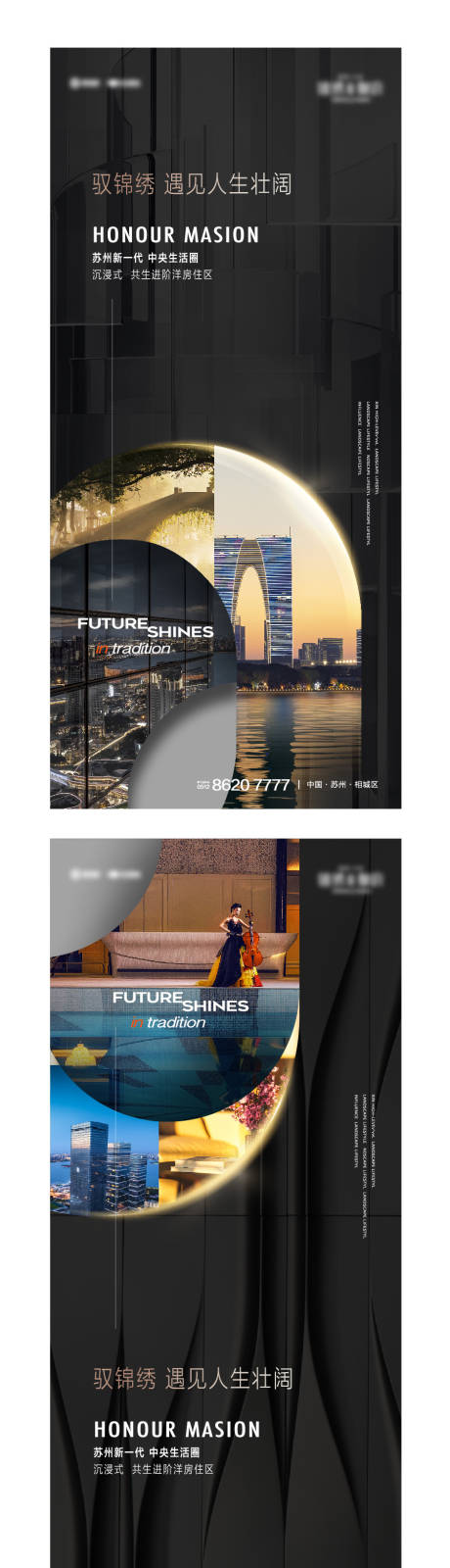 源文件下载【享设计】搜索编号：29580034170485987【地产刷屏前期起势系列海报】