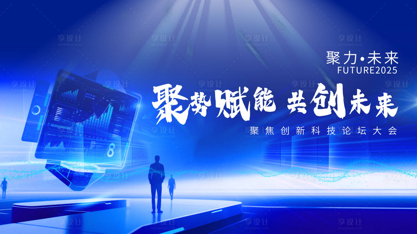 源文件下载【享设计】搜索编号：52280034049474716【科技ai潮流会议背景板】