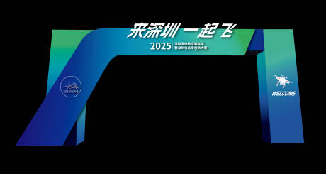 源文件下载【享设计】搜索编号：55080034099975252【航展活动门头设计】