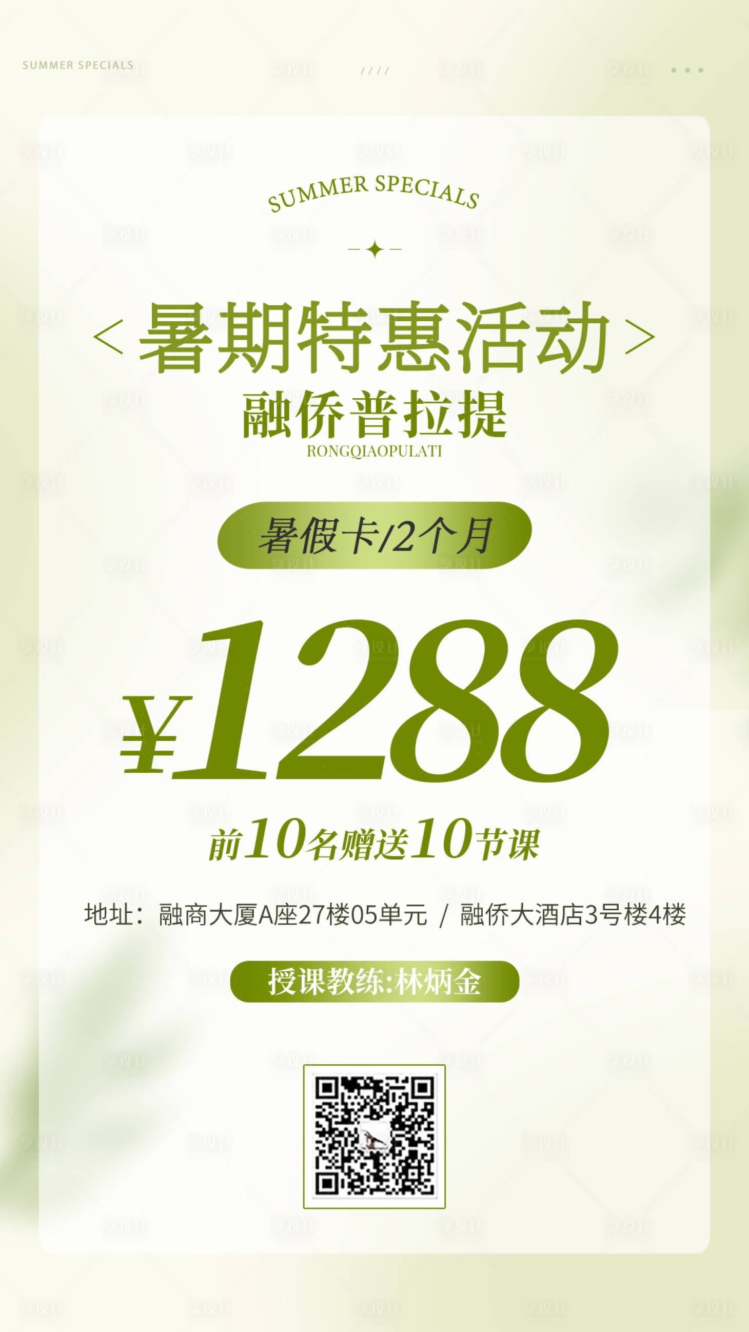 源文件下载【享设计】搜索编号：55140033926935849【暑期特惠活动】