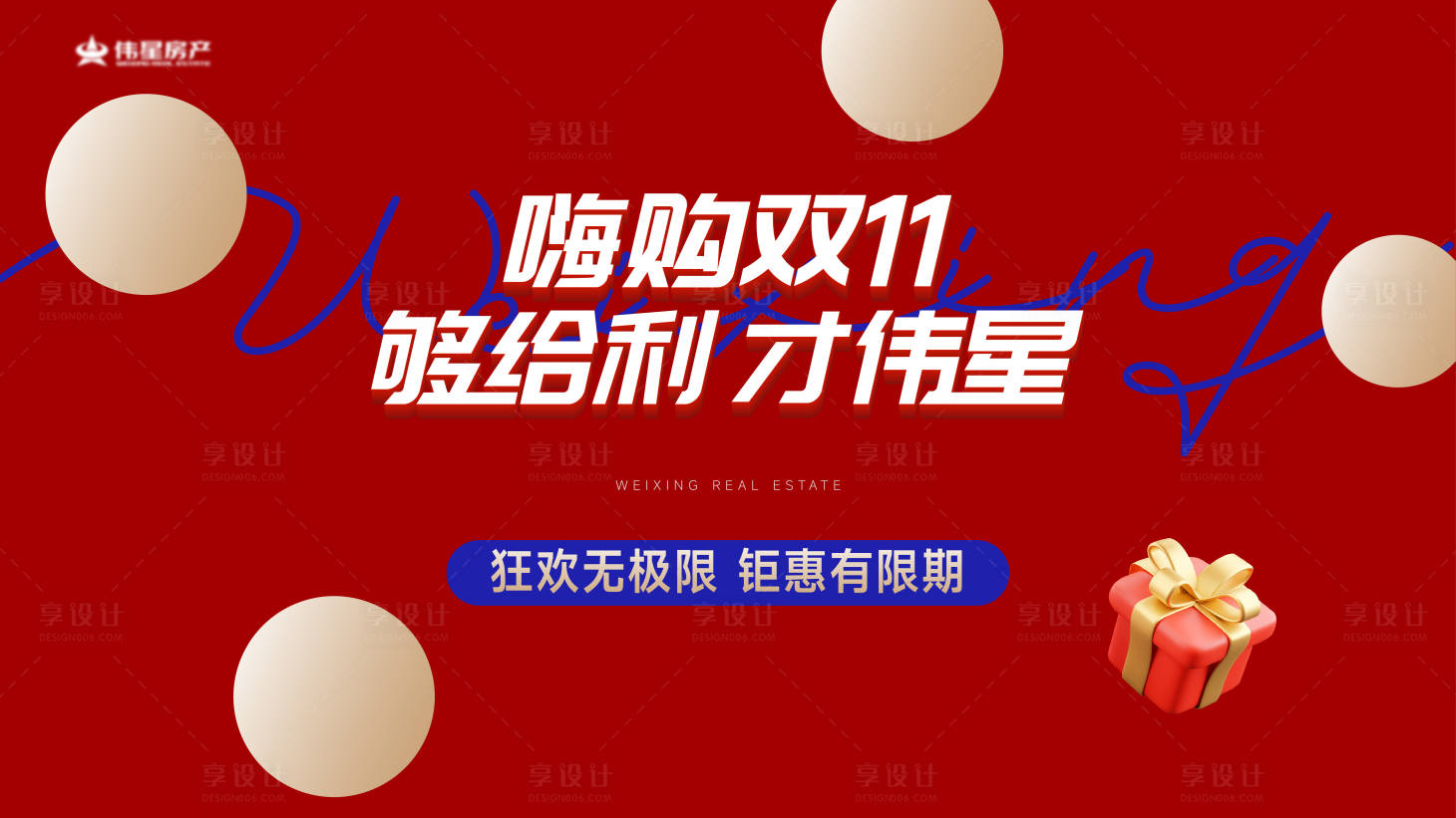 源文件下载【享设计】搜索编号：85190033916106220【周年庆主画面】