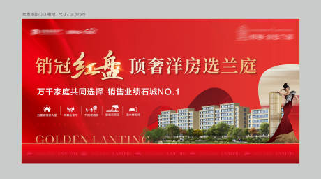 源文件下載【享設計】搜索編號：53750034100867355【紅色高端地產熱銷主畫面】