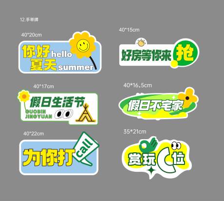 源文件下载【享设计】搜索编号：30680034073448204【活动手举牌】