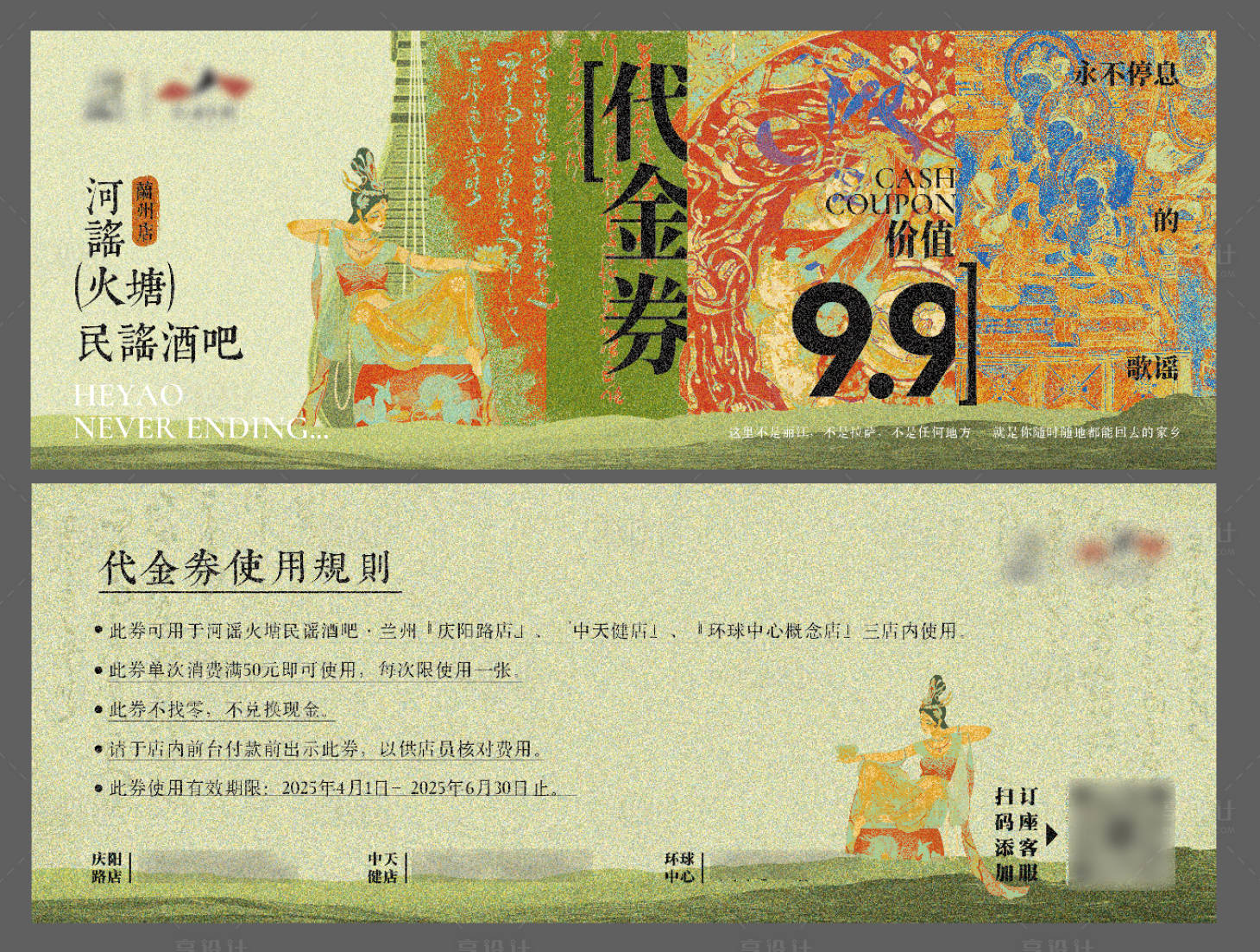 源文件下载【享设计】搜索编号：82300034022539225【敦煌元素代金券】