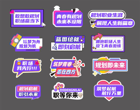 源文件下載【享設計】搜索編號：27180034153487937【公司團建手舉牌】