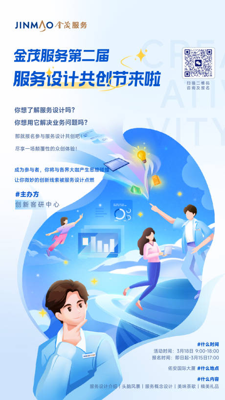 源文件下载【享设计】搜索编号：10630033997222160【招募宣传海报】