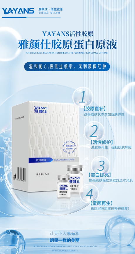 源文件下载【享设计】搜索编号：17120033943269653【化妆品】