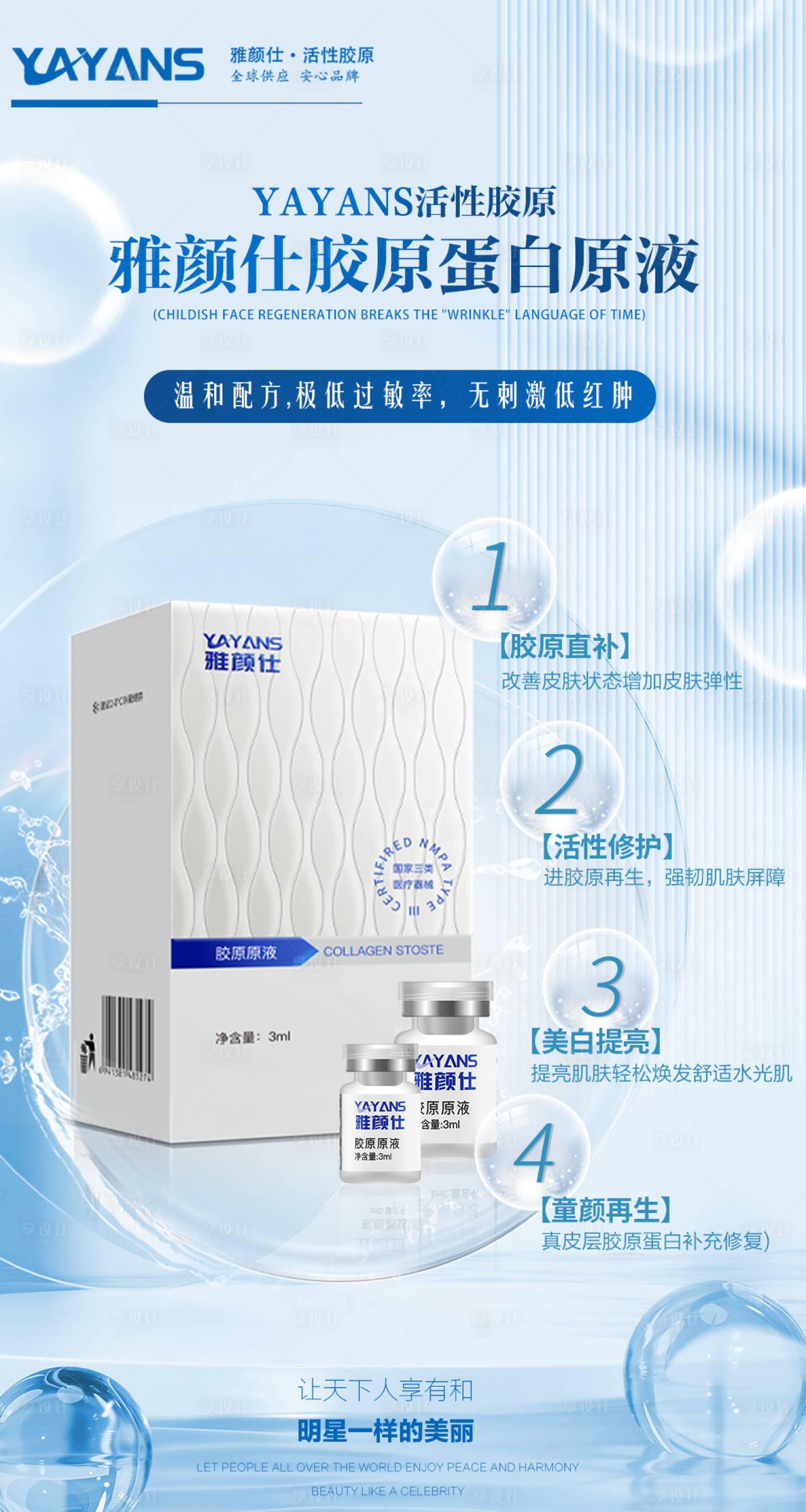 源文件下載【享設計】搜索編號：17120033943269653【化妝品】