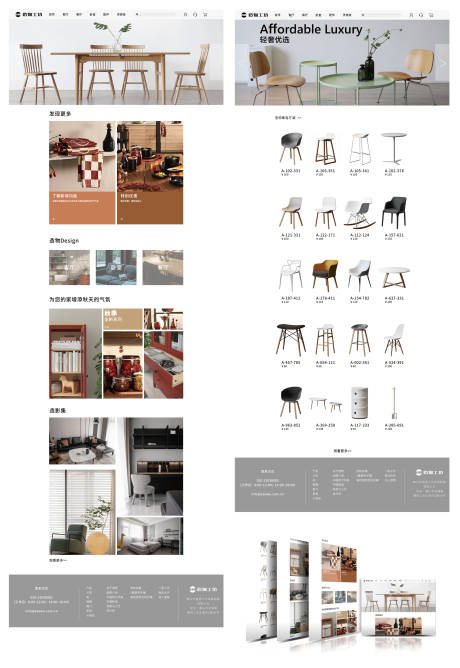 源文件下载【享设计】搜索编号：16840034276509479【家具制造展示网页】