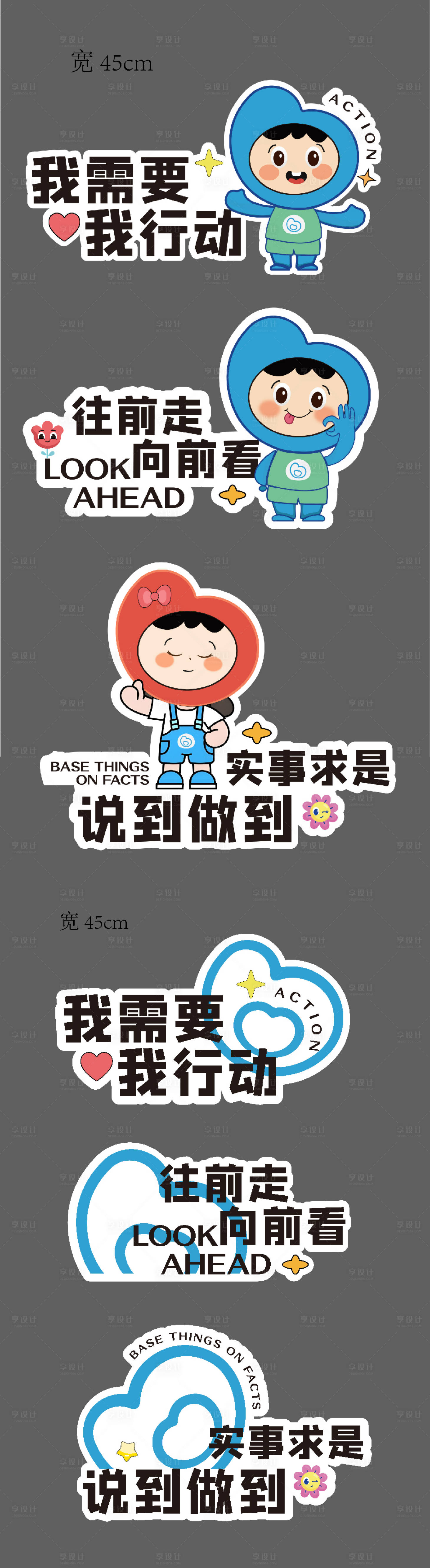 源文件下载【享设计】搜索编号：43030034089787978【幼儿园卡通手举牌】