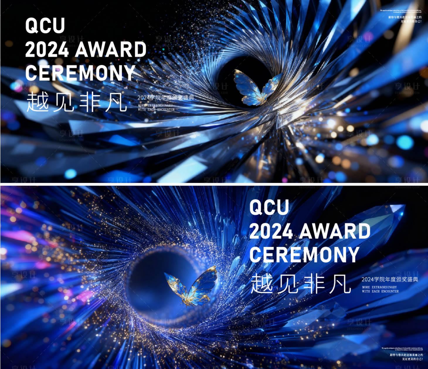 源文件下载【享设计】搜索编号：65320033885586640【颁奖典礼背景板】