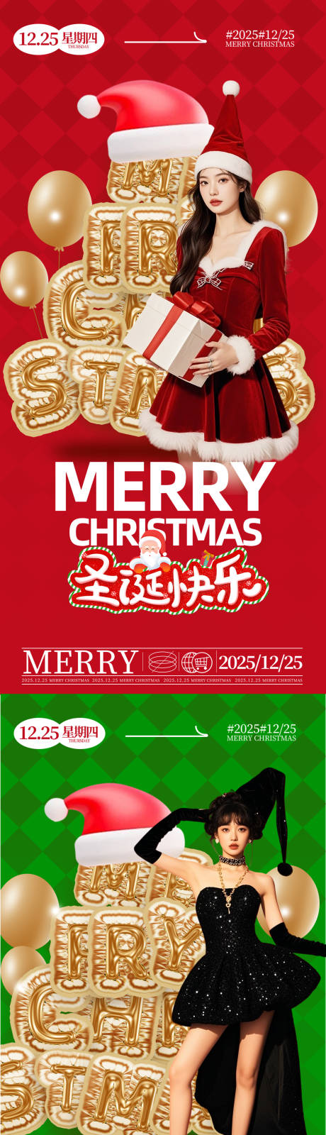 源文件下載【享設(shè)計】搜索編號：53740034057278804【圣誕節(jié)】