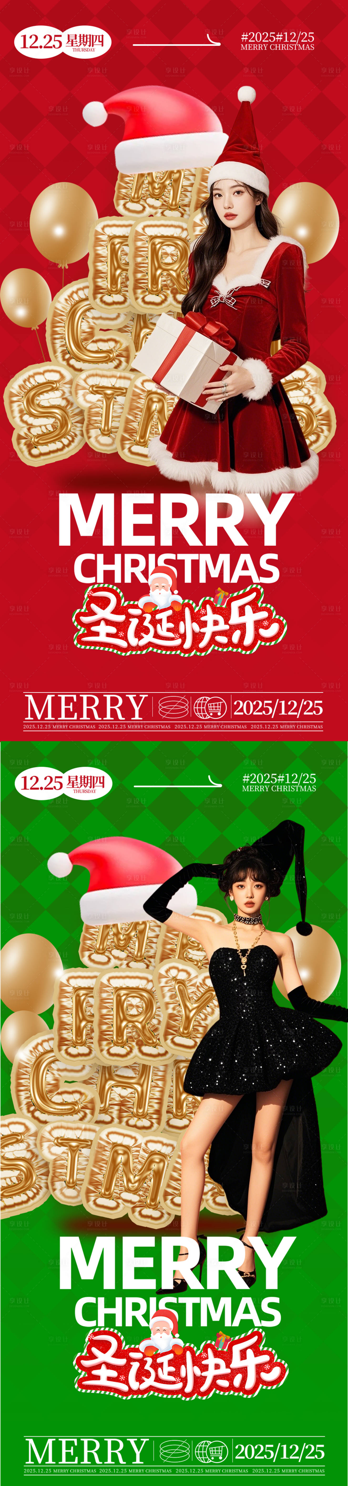 源文件下载【享设计】搜索编号：53740034057278804【圣诞节】